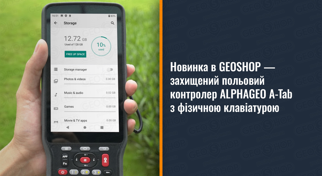 Новинка в GEOSHOP — захищений польовий контролер ALPHAGEO A-Tab з фізичною клавіатурою