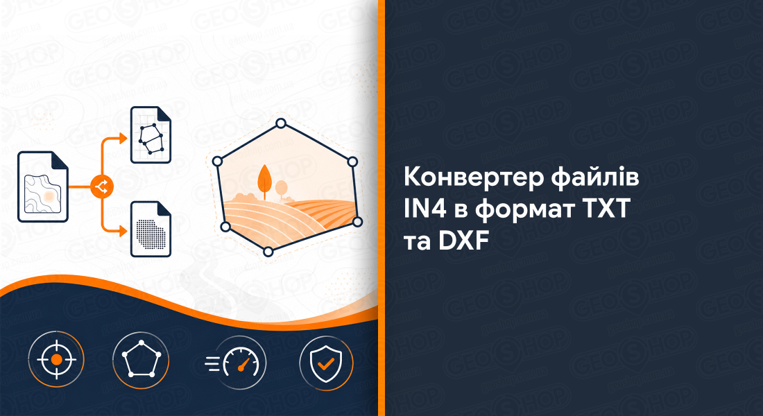 Конвертер файлів IN4 в формат TXT та DXF