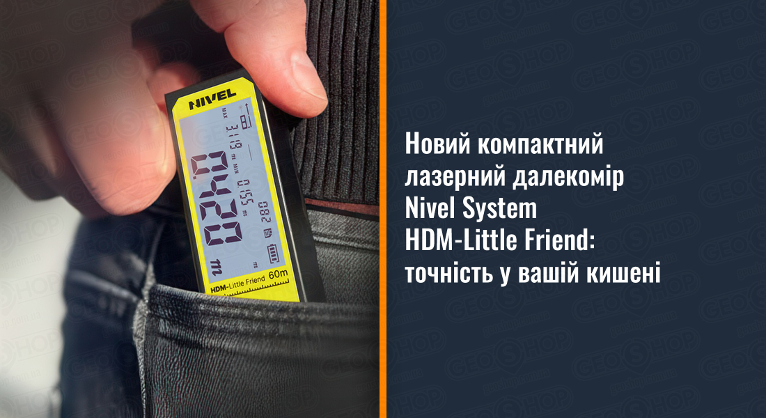 Новий компактний лазерний далекомір Nivel System HDM-Little Friend: точність у вашій кишені
