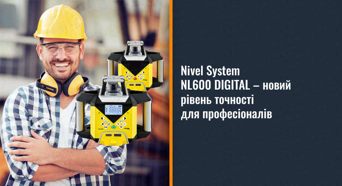 Nivel System NL600 DIGITAL – новий рівень точності для професіоналів