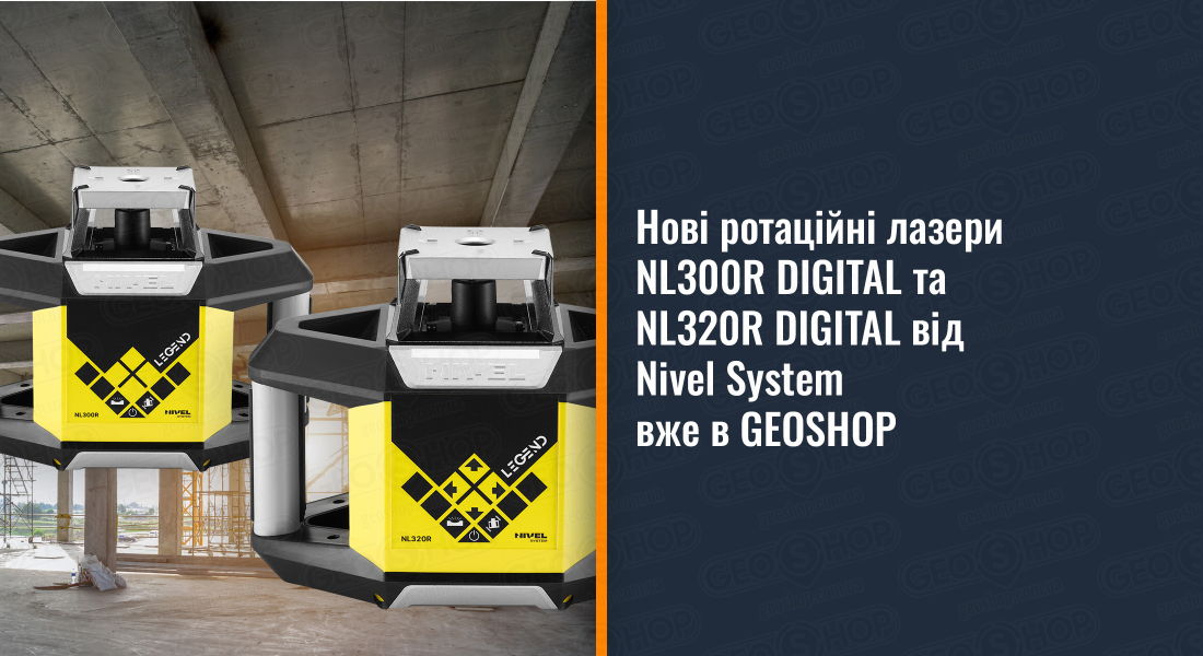 Нові ротаційні лазери NL300R DIGITAL та NL320R DIGITAL від Nivel System вже в GEOSHOP