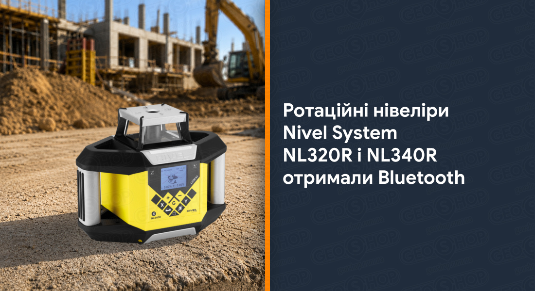 Ротаційні нівеліри Nivel System NL320R і NL340R отримали Bluetooth