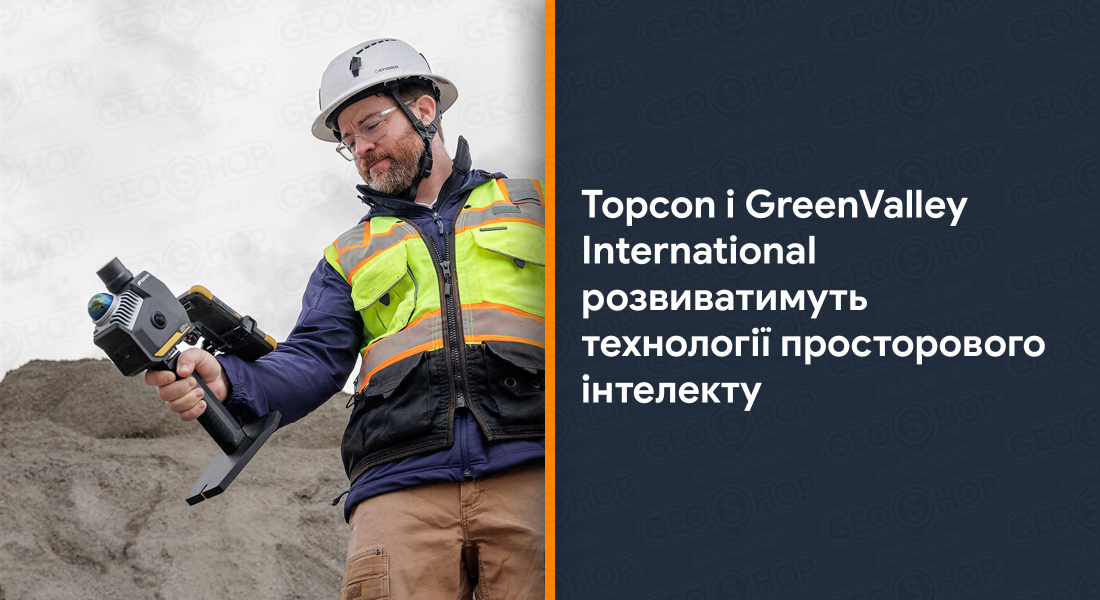 Topcon і GreenValley International розвиватимуть технології просторового інтелекту