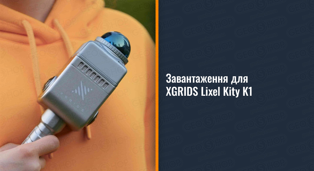 Прошивка XGRIDS Lixel Kity K1 V3.0.2