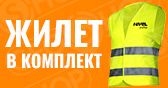 signal-vest-gift.jpg