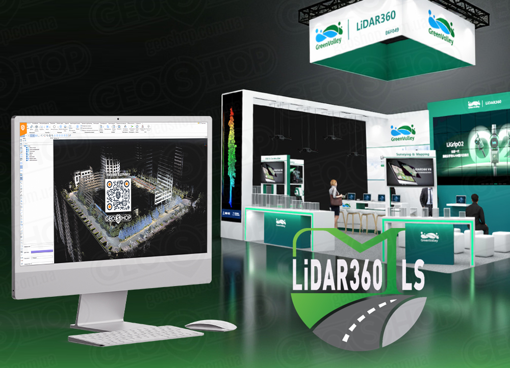 LiDAR360MLS V10 на INTERGEO 2026