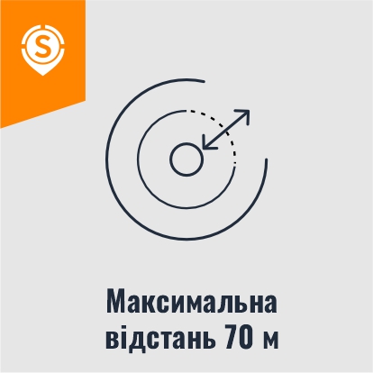 Дальність 70 м