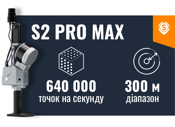 FJD Trion S2 PRO MAX